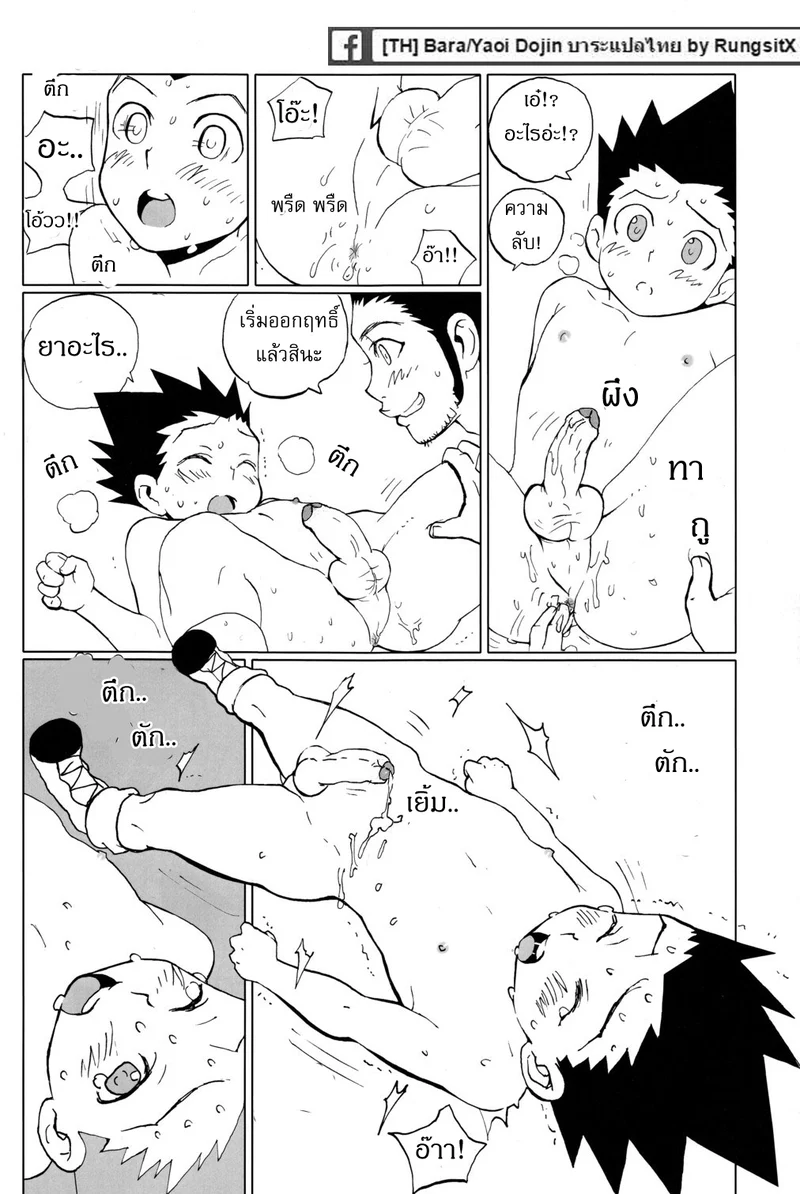คลังโดจินต่างโลก
